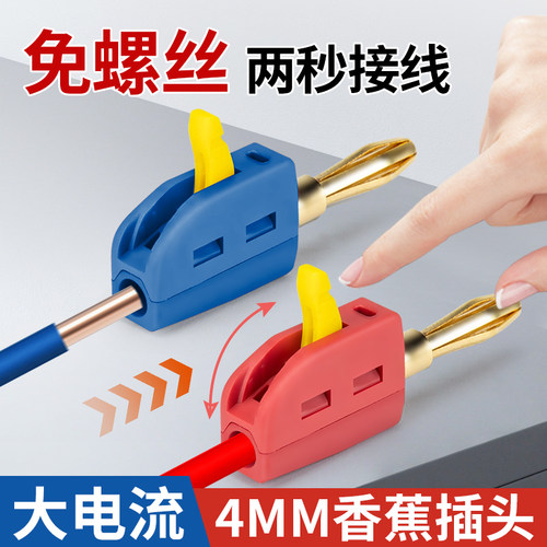 4MM手柄接线快接香蕉插头banana音箱接头电力连接器可叠插电源 - 图0