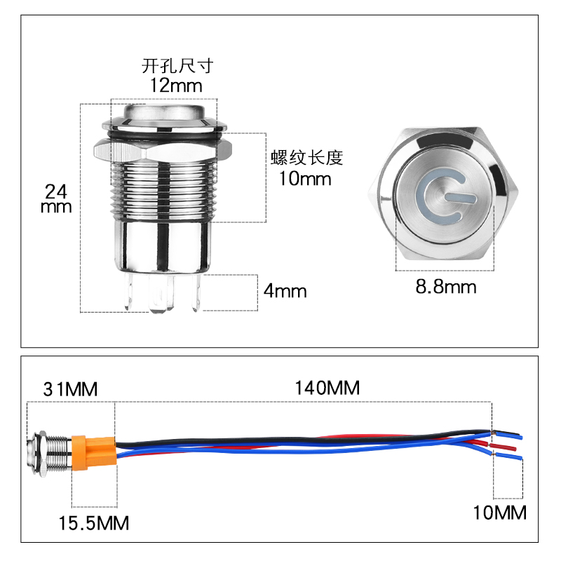 12mm金属按钮开关电源带灯符号自锁式小型防水圆形微型5v 12V 24V