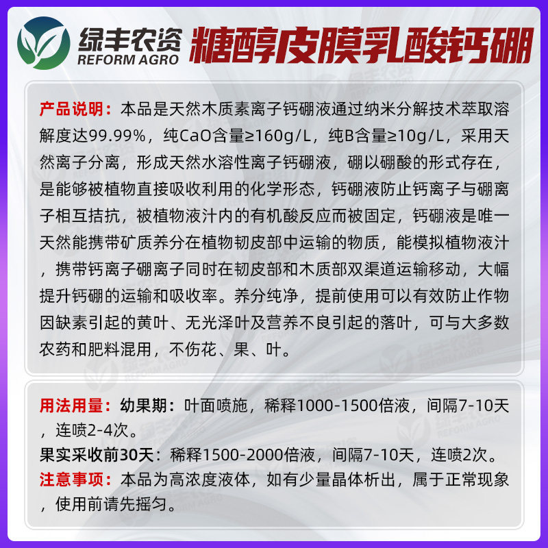 进口中微量元素水溶肥糖醇钙肥锌肥流体硼锌肥果树蔬菜花卉叶面肥,淘宝优惠券,粉丝福利购,淘宝优惠卷