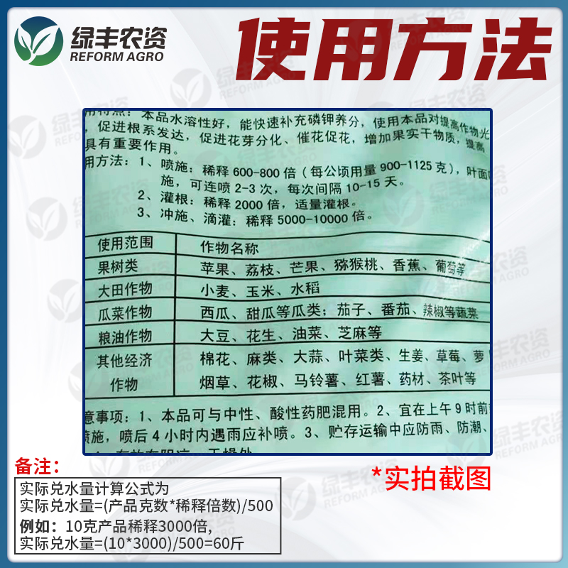 国光甲花肥磷酸二氢钾肥料花卉果树专用磷肥钾肥水溶肥农用叶面肥-图2