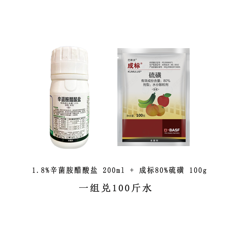 苹果腐烂病桃树流胶专用药辛菌胺醋酸盐辛菌胺成标硫磺杀菌剂组合 - 图0
