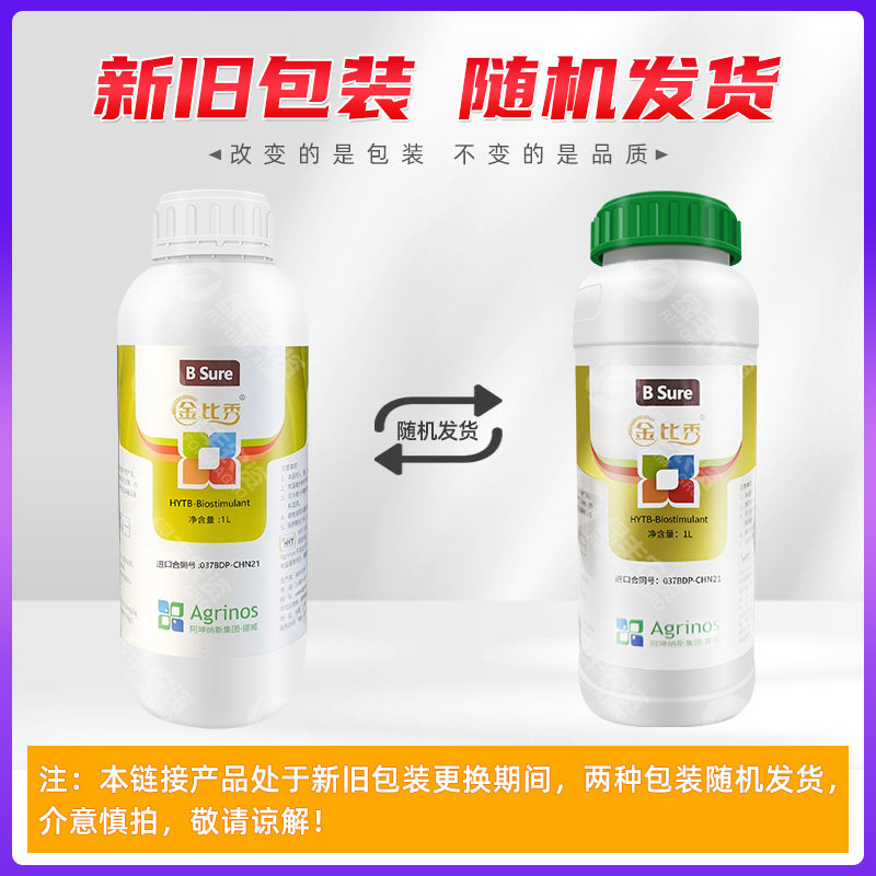 比秀进口氨基酸叶面肥果树蔬菜花卉农用生根壮苗促花促果水溶肥料,淘宝优惠券,粉丝福利购,淘宝优惠卷