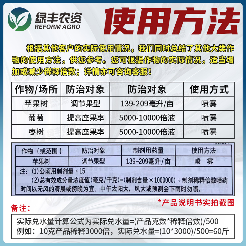 美国保美灵苄氨赤霉酸辣椒枣树葡萄树专用药保花保果防落果膨大素 - 图2