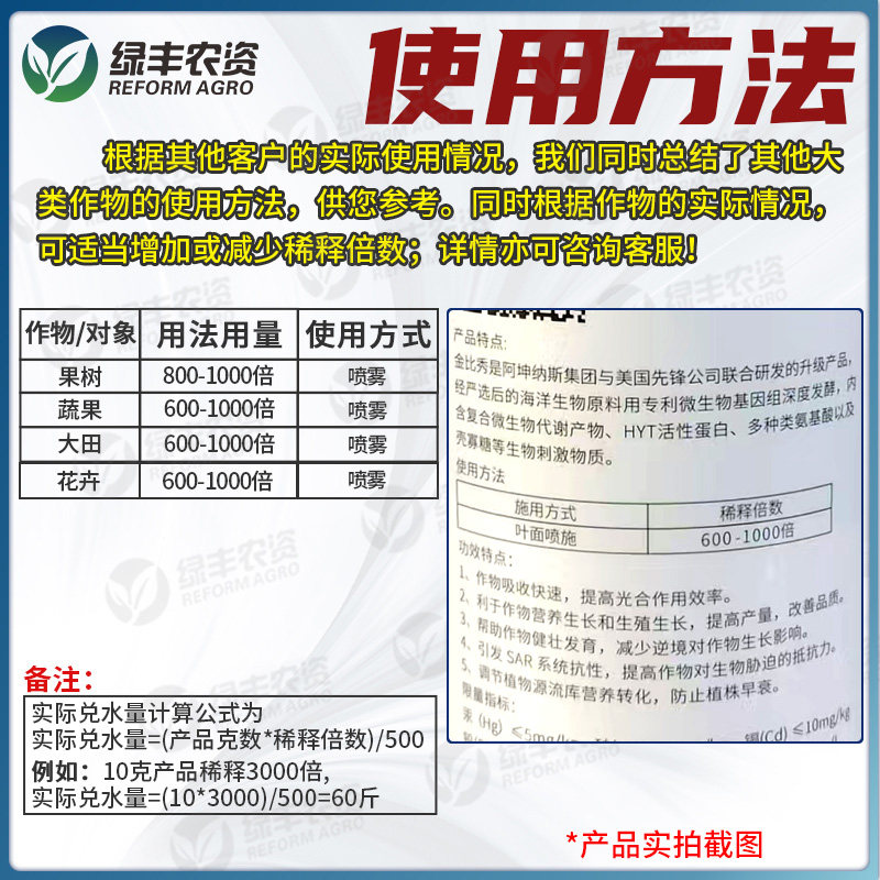 比秀进口氨基酸叶面肥果树蔬菜花卉农用生根壮苗促花促果水溶肥料,淘宝优惠券,粉丝福利购,淘宝优惠卷