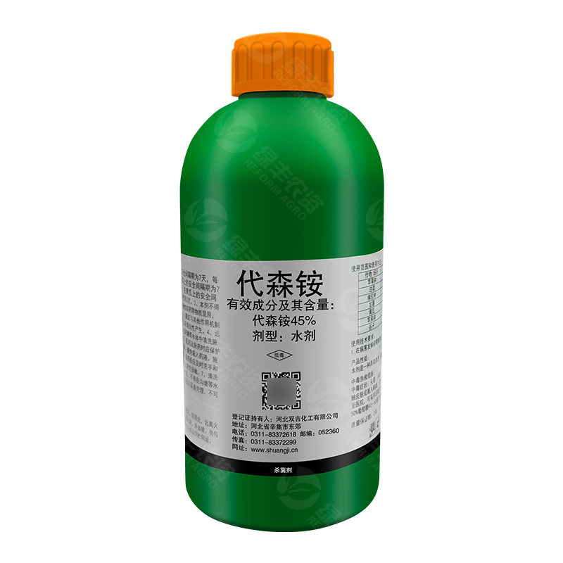 双吉代森铵代森胺水剂黄瓜苹果树腐烂病霜霉病农药清园净园杀菌剂