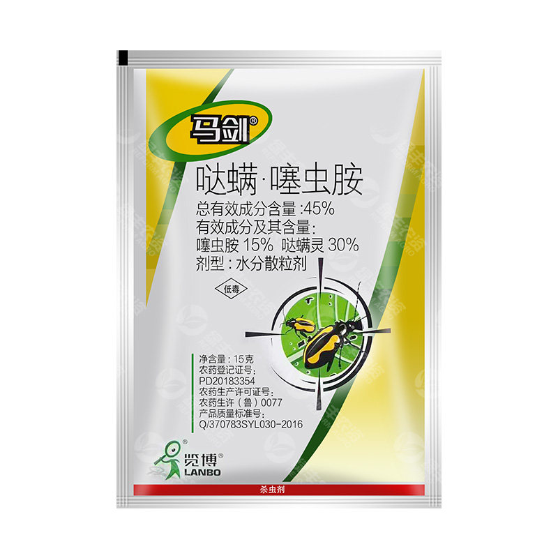 马剑45%哒螨噻虫胺哒螨灵甘蓝蔬菜黄条跳甲专用药内吸杀虫剂农药,淘宝优惠券,粉丝福利购,淘宝优惠卷