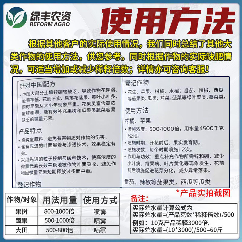 进口锌肥英国雅苒翠康花果灵硼铜铁肥辣椒西瓜葡萄促花促果叶面肥,淘宝优惠券,粉丝福利购,淘宝优惠卷