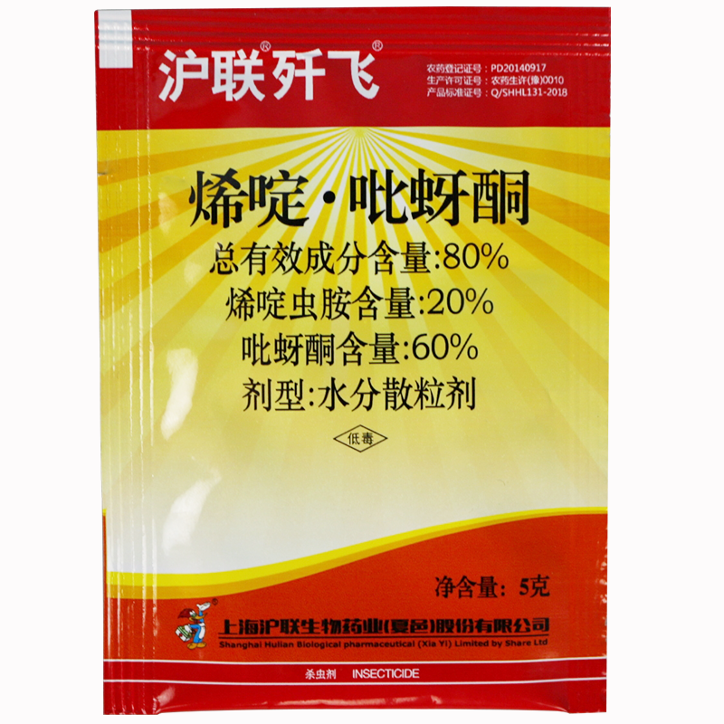 沪联歼飞烯啶吡蚜酮呀唏黄瓜辣椒蚜虫水稻稻飞虱专用药农药杀虫剂 - 图3