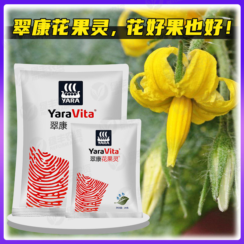 进口锌肥英国雅苒翠康花果灵硼铜铁肥辣椒西瓜葡萄促花促果叶面肥,淘宝优惠券,粉丝福利购,淘宝优惠卷