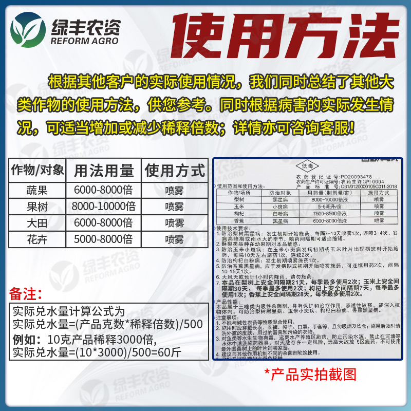 兴农帅星氟硅唑兰花多肉桂花黑斑病专用药氟哇唑绣球白粉病杀菌剂 - 图2