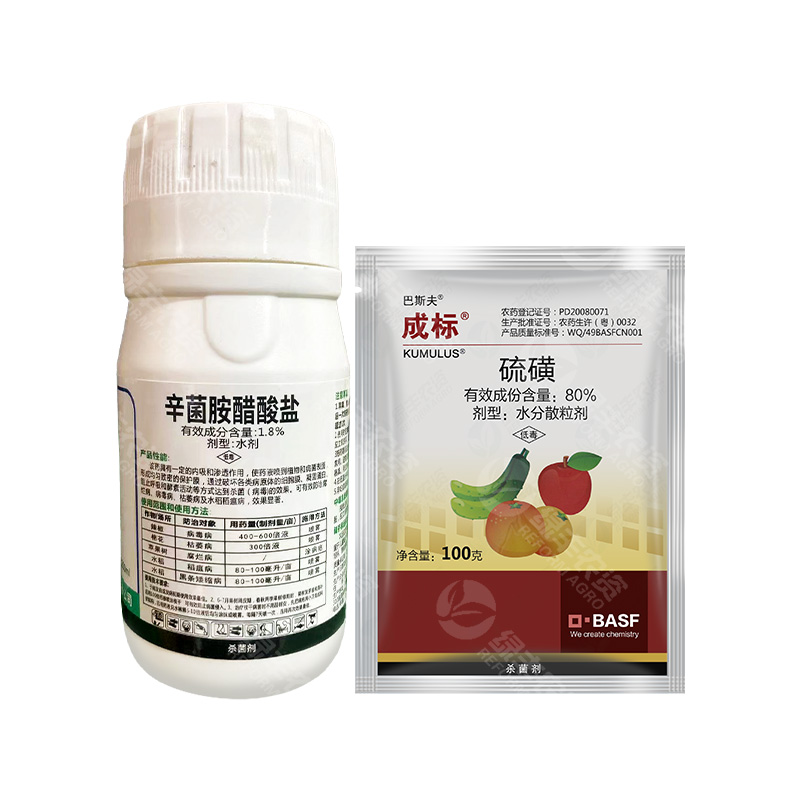 苹果腐烂病桃树流胶专用药辛菌胺醋酸盐辛菌胺成标硫磺杀菌剂组合 - 图1