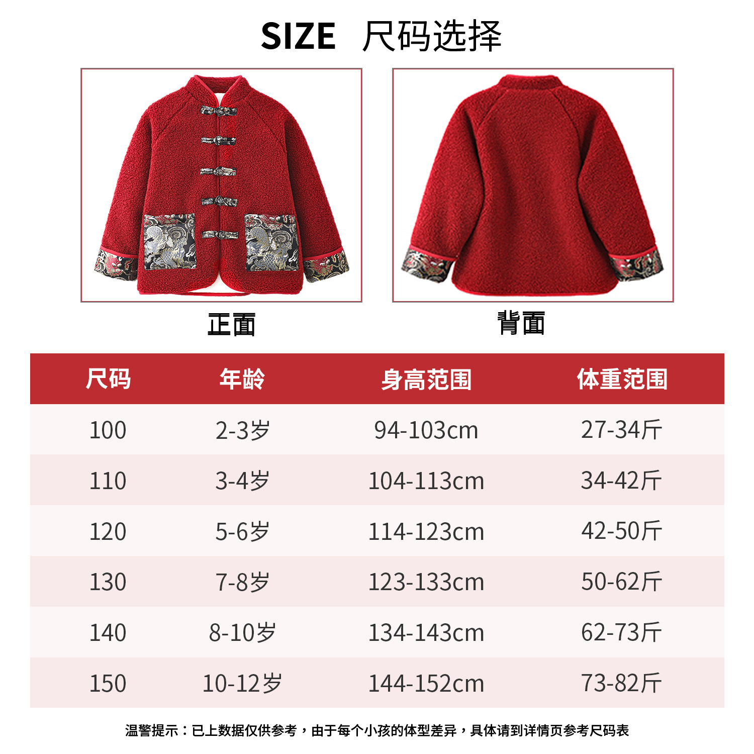 拜年服男童冬季2025新款红色中国风新中式唐装汉服外套春节过年服,淘宝优惠券,粉丝福利购,淘宝优惠卷