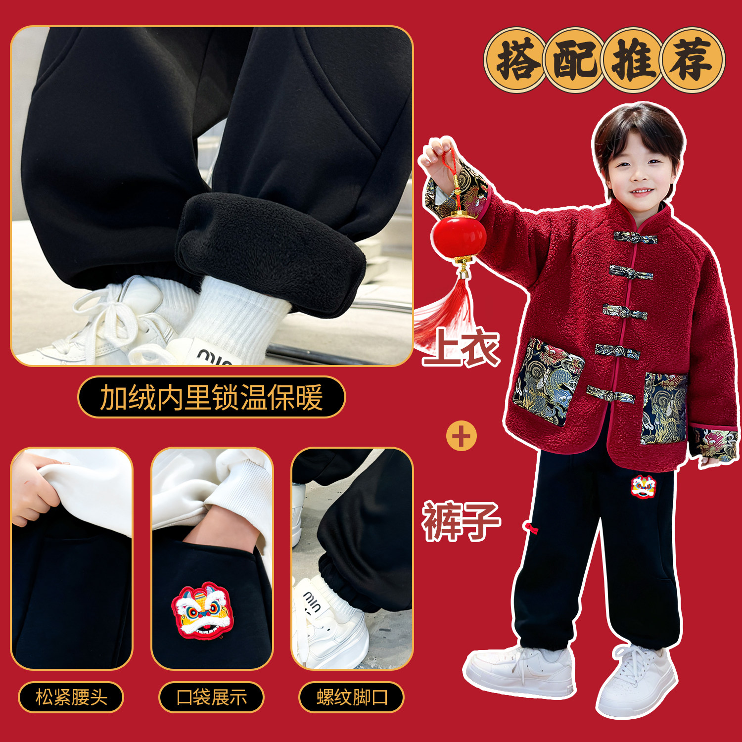 拜年服男童冬季2025新款红色中国风新中式唐装汉服外套春节过年服,淘宝优惠券,粉丝福利购,淘宝优惠卷