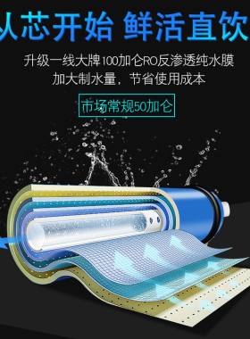 惠安特反渗透ro膜配件通用净水器