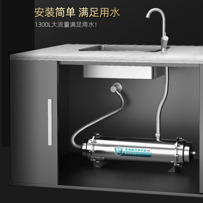 惠安特不锈钢净水器家用厨房直饮 惠安特净水器