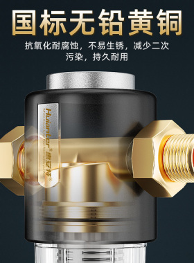 惠安特前置过滤器家用全自动