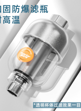 热水器太阳能马桶沐浴过滤器