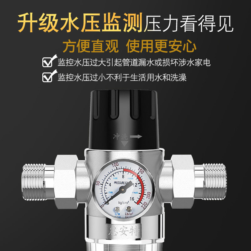 惠安特反冲洗免换芯全屋家用净水器 惠安特净水器