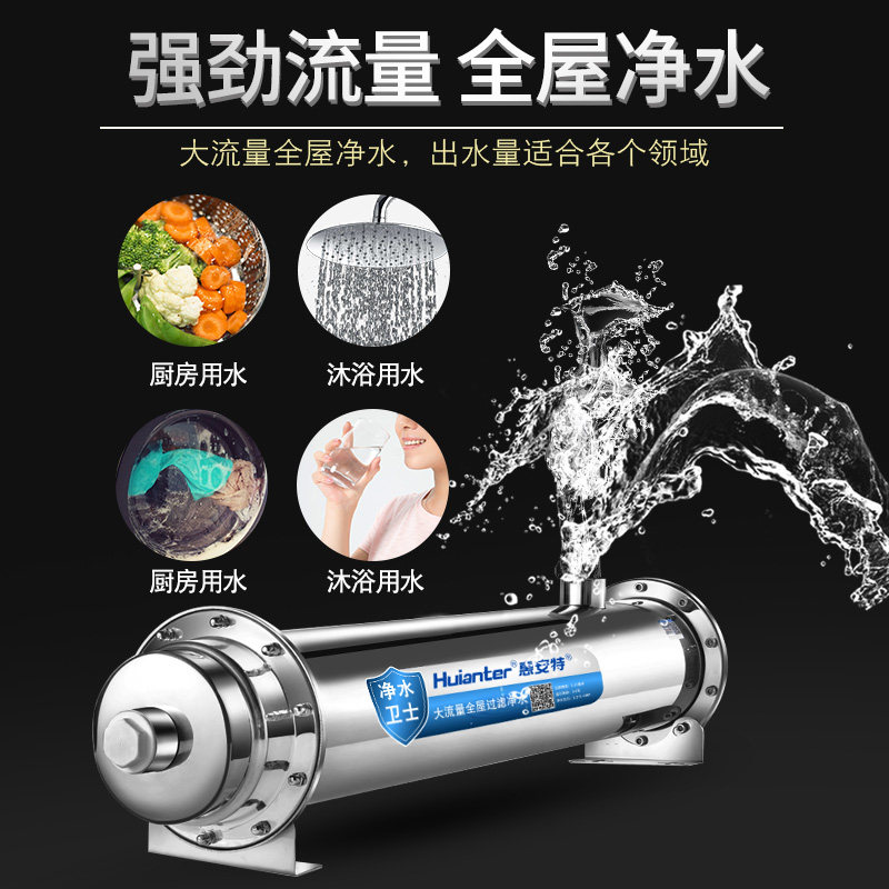  惠安特净水器