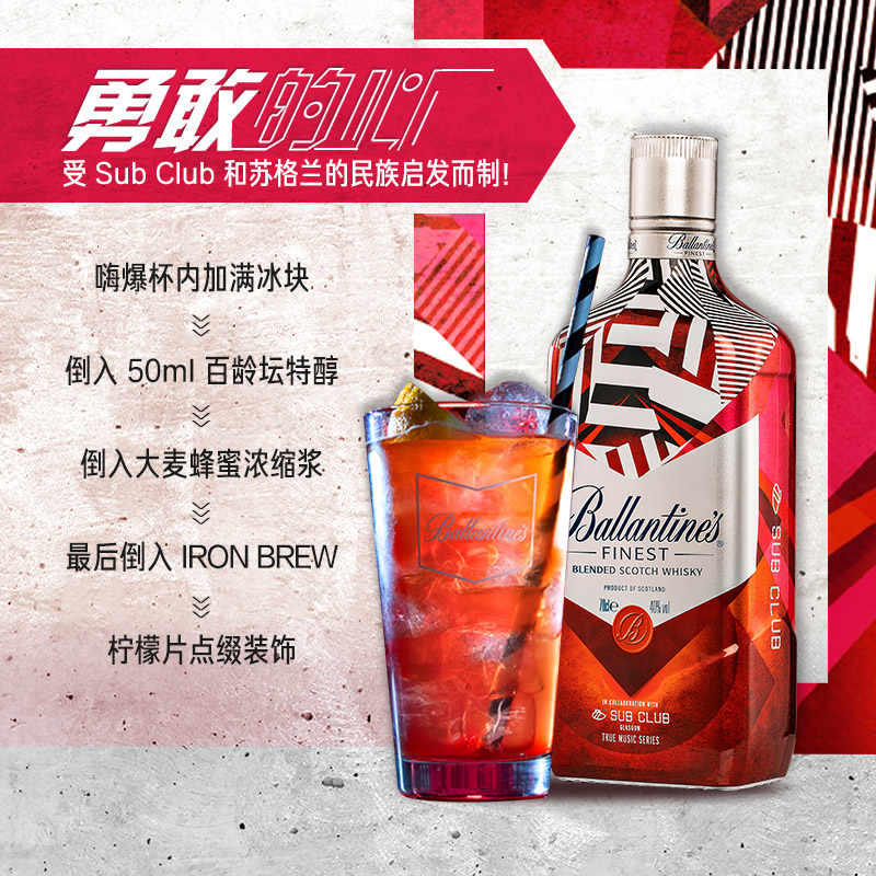 百龄坛特醇调和威士忌700ml*1瓶真现场NFC苏格兰进口洋酒烈酒调酒 - 图1