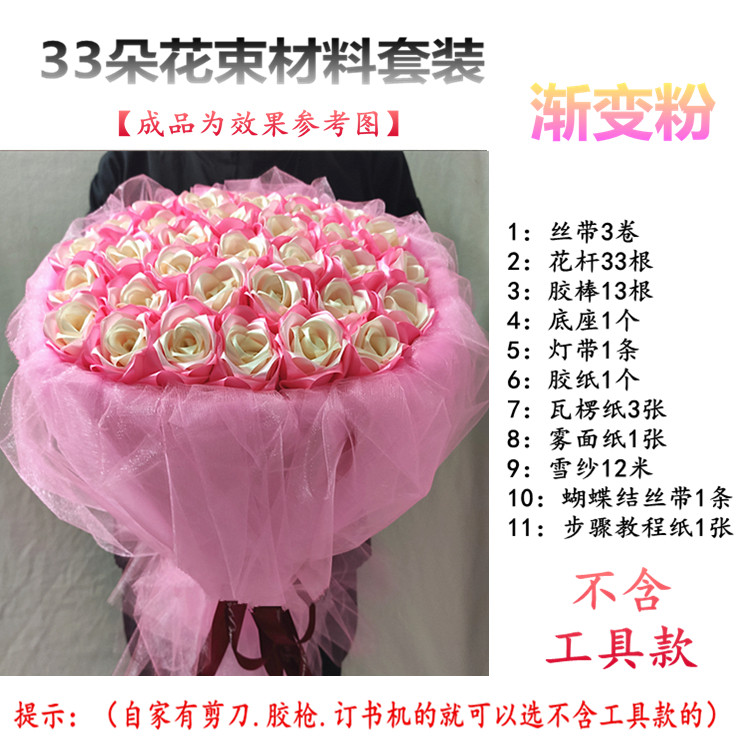 渐变丝带玫瑰花束材料套装 缎带彩带DIY手工花学习制作材料送视频