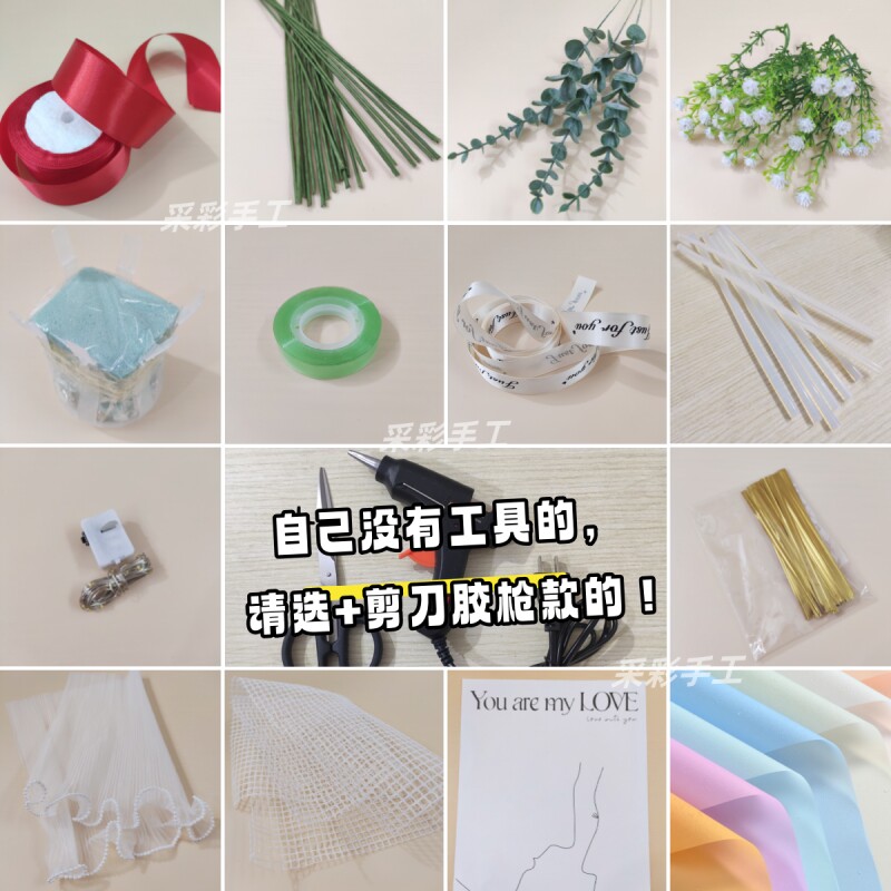 11朵手工玫瑰花丝带diy制作材料包 前程似锦手捧花毕业送同学朋友