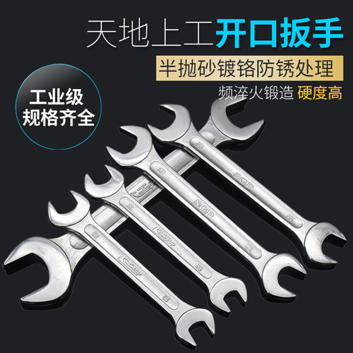 上工双头开口扳手套装汽修呆扳手14固定叉口固定13扳子75大号工具 - 图1