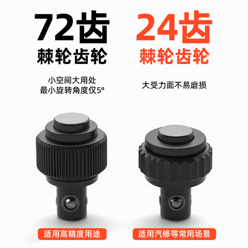 快速套筒棘轮扳手大中小飞双向万用汽修工具扳工业级72齿家用 - 图2