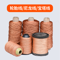 Plus Rough Tire Online Shoe Line Construction Line Construction Line Wide Wire Fish Silk Thread Engineering Line Nylon Thread Pagoda Line Small Cotton Thread