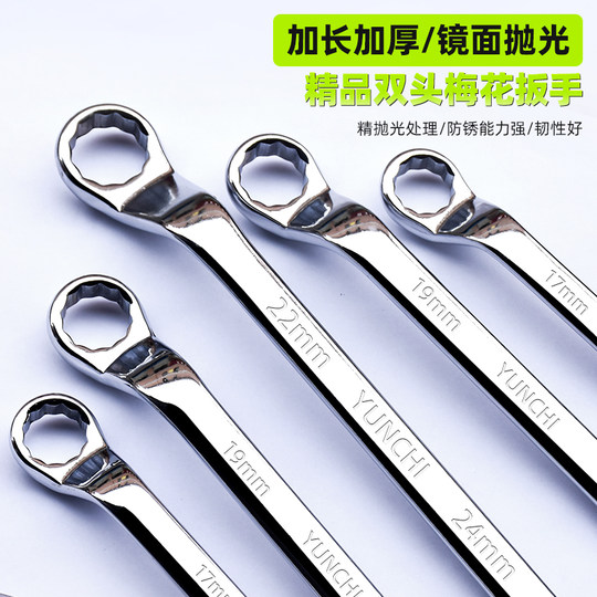 Complete collection of double-headed plum blossom wrench socket auto repair tools