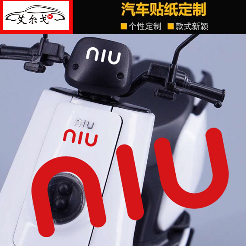 小牛电动车改装logo NIU标志 N1s M1+ U1贴纸划痕贴车身装饰车贴-图2