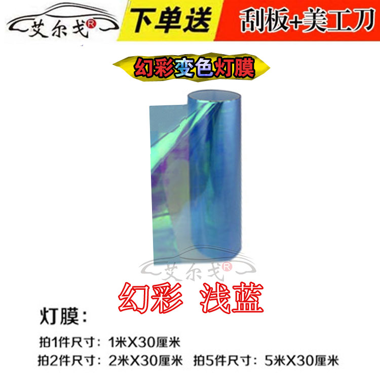 适用东南DX7R7V3菱悦V5菱致尾灯改色膜熏黑亚光透光车前大灯贴膜 - 图0