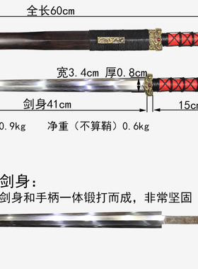 龙花纹钢烧刃宝剑八面汉剑泉纯手工刀剑短剑冷兵器防身正品未开刃