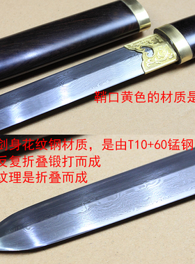 龙泉市黑檀花纹钢素装未开刃宝剑
