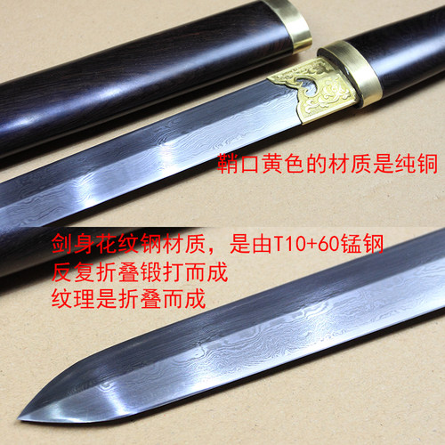 龙泉市古剑轩-宝剑 黑檀花纹钢小剑 短剑短唐剑素装剑 未开刃 - 图1