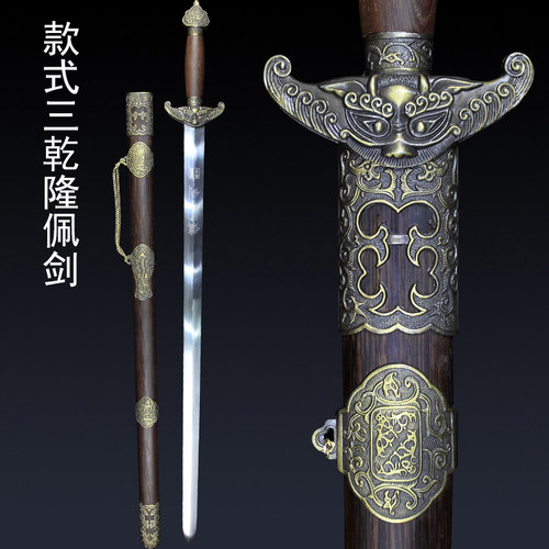 龙泉市古剑轩-仿古秦剑 工艺品  未开刃的剑 兵器 硬剑 - 图1