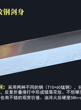 古剑轩干将剑高档宝剑长剑精品 花纹钢剑未开刃