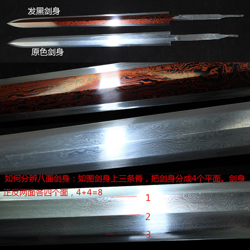 龙泉市古剑轩高硬度正品短剑花纹钢八面汉剑包邮冷兵器小剑未开刃 - 图3