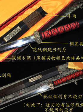 古剑轩-30寸覆土烧刃花纹钢八面汉剑长剑宝剑包邮未开刃