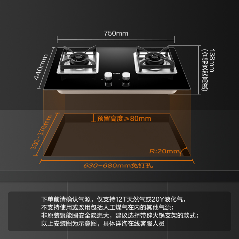 Fotile/方太 TH27B/26B/HT8BE.S嵌入式家用燃气灶天然气煤气灶换 - 图2