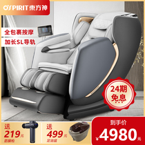 Oriental God Massage Chair Home Full Body Space Capsule Fully Automatic Electric Luxury Multifunction Massager Sofa Cervical Spine