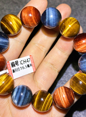 天然虎眼石圆珠手链蓝三彩带证书