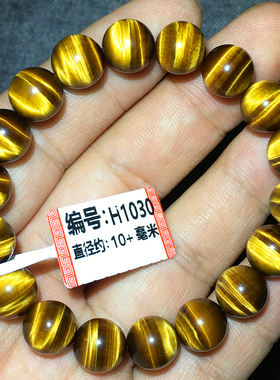 天然虎眼石10毫米女款手链黄红蓝彩虎睛石单圈10mm手串猫眼闪电纹