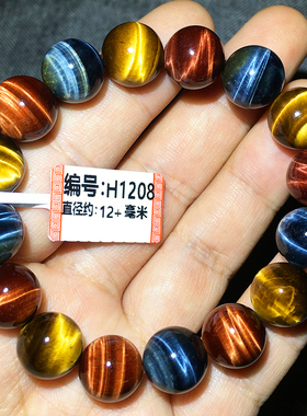 天然虎眼石12毫米女款手链黄红蓝彩虎睛石单圈12mm手串猫眼闪电纹
