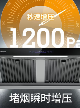 雅乐思抽油烟机爆款V8变频油烟分离26m³大吸力超强静音挥手智控