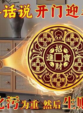 开门见鞋柜净秽迎财五帝钱门贴天官赐福入户门贴金属贴门对门摆件
