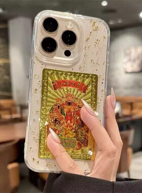 2026马年五路财神卡五福财库贴一整套手机背贴本命年放钱包保险柜