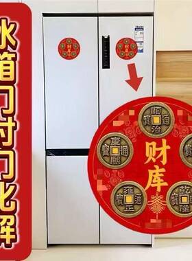 中式财库冰箱贴复合材料客厅装饰摆件本命年转运红色