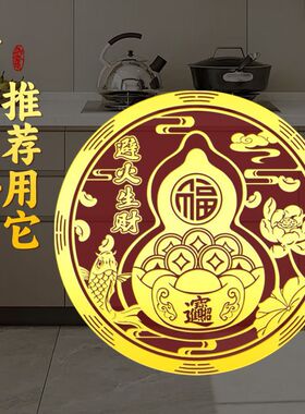 厨房西北金属避火生财门贴