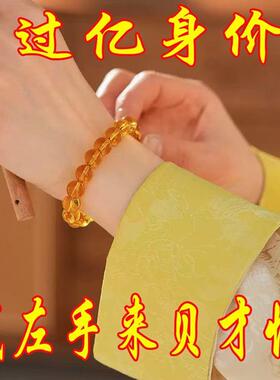 【清债黄水晶加入功德名录】正品招财聚财男女真实有效黄水晶手串